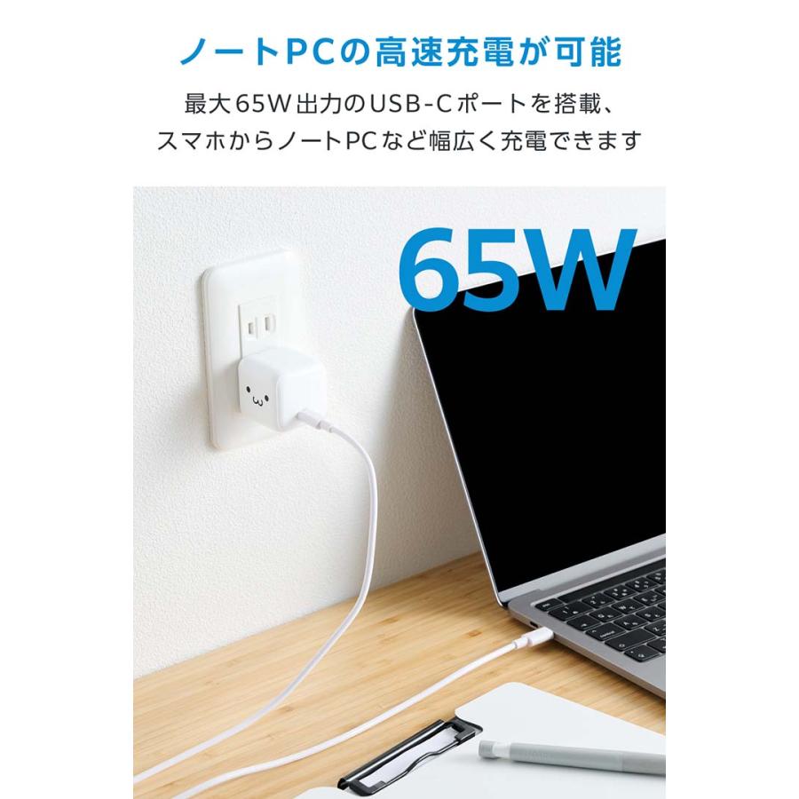 ELECOM（エレコム） スマホ・タブレット 用 USB Power Delivery 65W AC