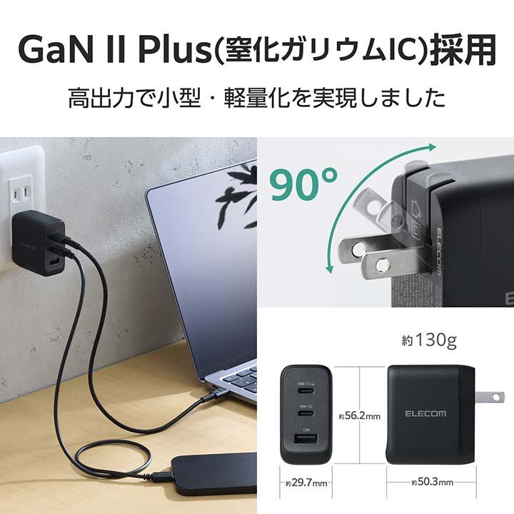 ELECOM（エレコム） ノートPC 用 ACアダプター 70W C×2+A×1 AC充電器
