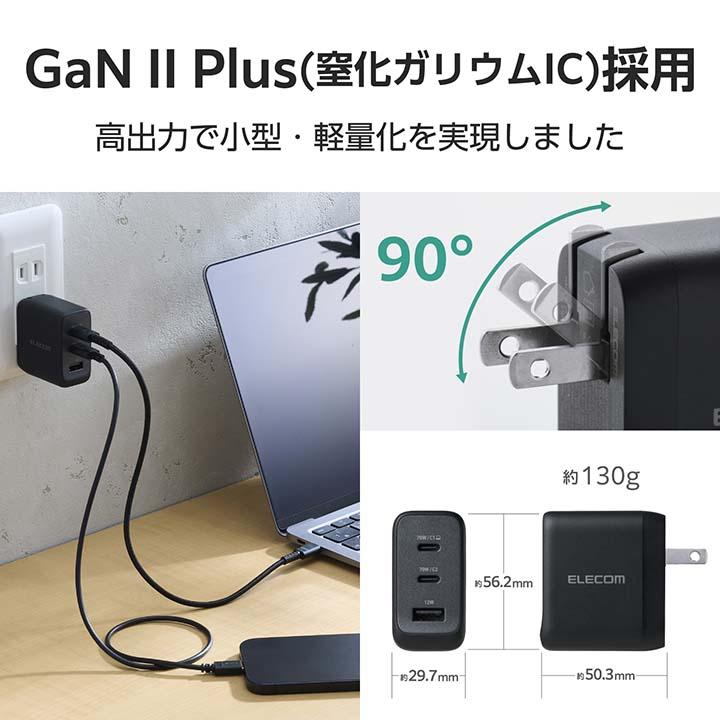 ELECOM（エレコム） ノートPC 用 ACアダプター 70W C×2+A×1 AC充電器