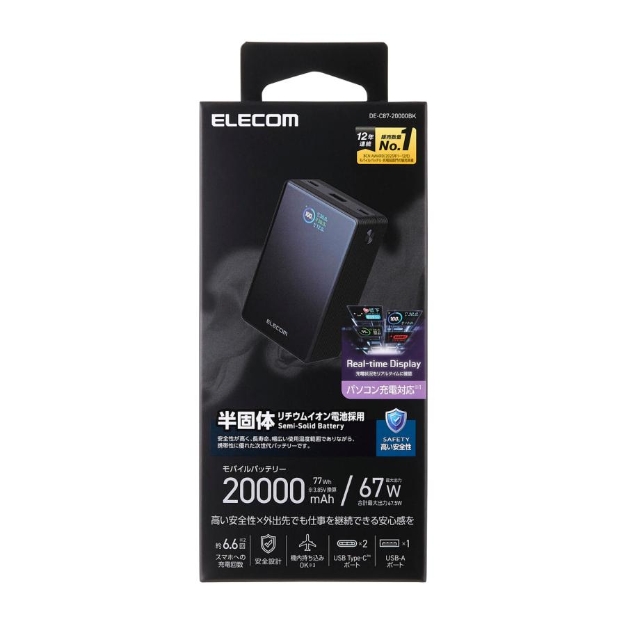 ELECOM（エレコム） 半固体 モバイルバッテリー 20000mAh 67W 液晶表示
