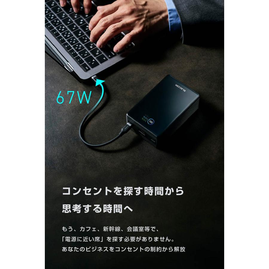 ELECOM（エレコム） 半固体 モバイルバッテリー 20000mAh 67W 液晶表示