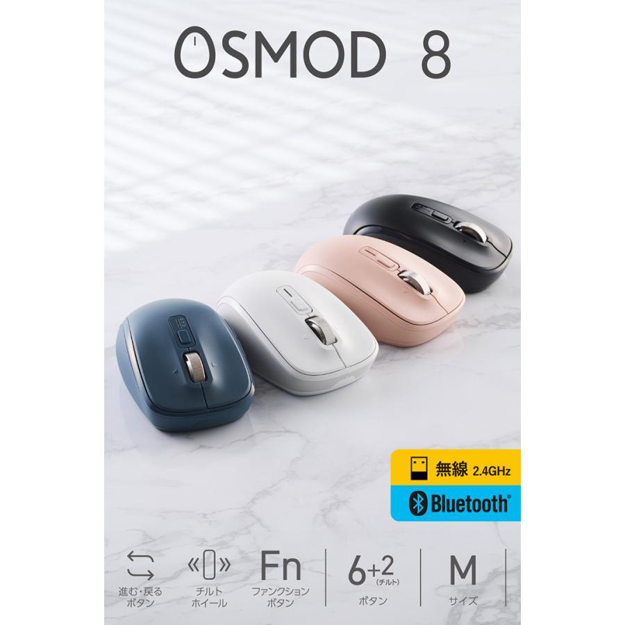ELECOM（エレコム） OSMOD8 無線 Bluetooth マウス チルト付 8ボタン M