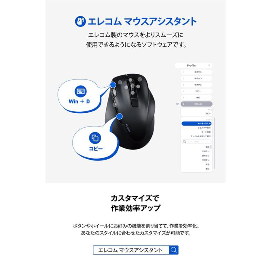 ELECOM（エレコム） OSMOD8 無線 Bluetooth マウス チルト付 8ボタン M