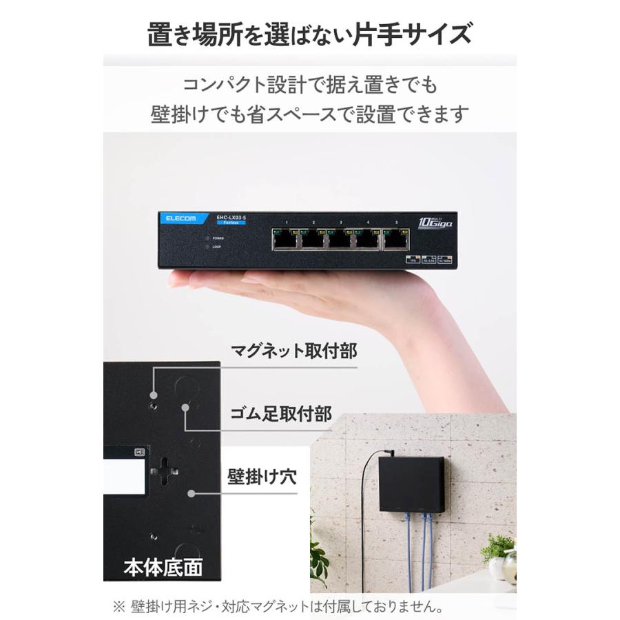 ELECOM（エレコム） Giga対応 スイッチングハブ 10Gマルチギガ 対応 5