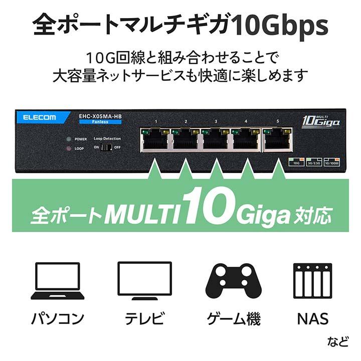 ELECOM（エレコム） 10G対応 5ポート スイッチングハブ 金属筐体 外付