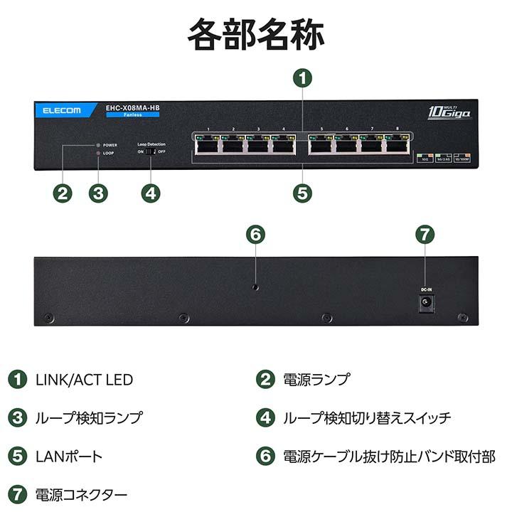 ELECOM（エレコム） 10G対応 8ポート スイッチングハブ 金属筐体 外付
