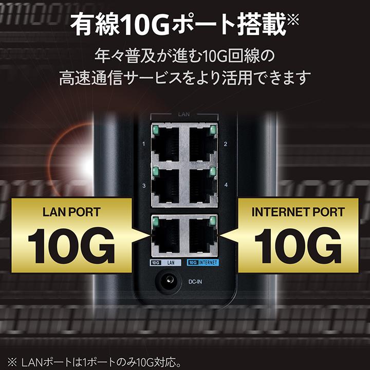 エレコム WiFi 7 10G EasyMesh WRC-BE100XS-BA ELECOM（エレコム） WiFi7対応 10ギガ無線LANルーター 10Gポート搭載