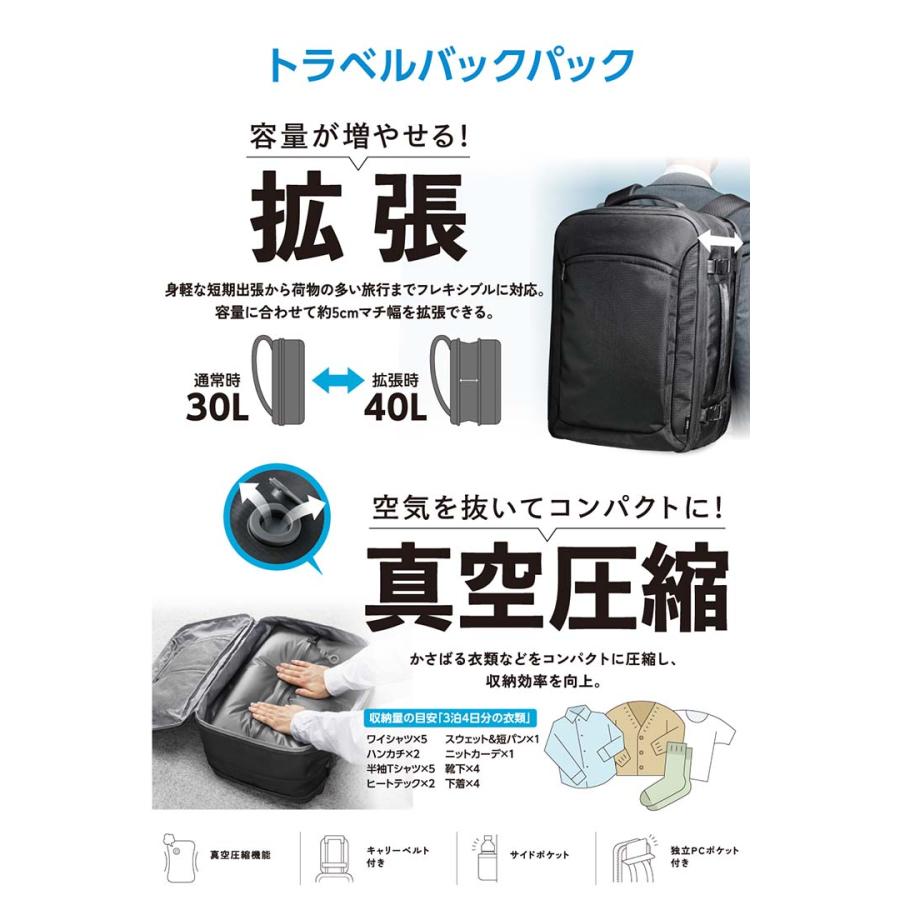 ELECOM（エレコム） トラベルバックパック 真空圧縮 拡張 マチ拡張