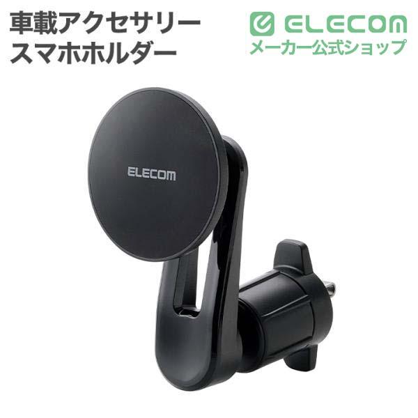 ELECOM（エレコム） 車載アクセサリー スマホホルダー MAGKEEP
