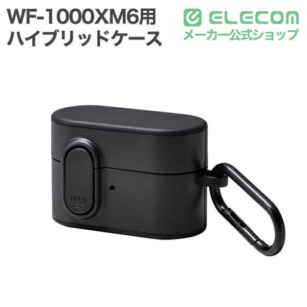 ELECOM（エレコム） WF-1000XM6用 TOUGH SLIM Lock ハイブリッドケース