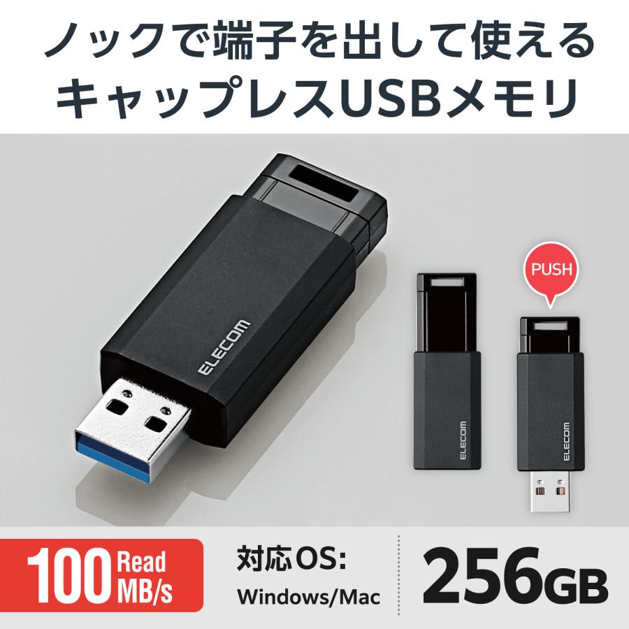 エレコム USBメモリ 用 ノック式 USB 5Gbps USB-A メモリ 256GB USB3.1(Gen1)対応 オートリターン機能付 ブラック ELECOM MF-PKU3256GBK_3
