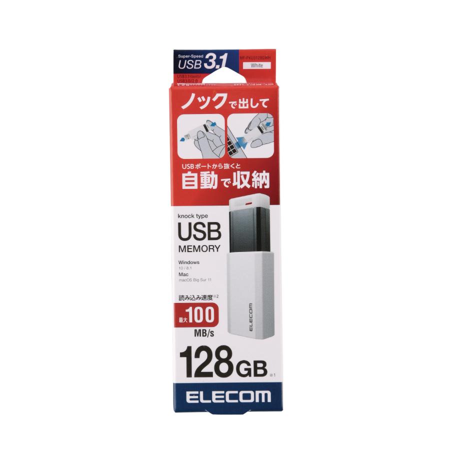 エレコム USBメモリ 用 ノック式 USB 5Gbps USB-A メモリ 256GB USB3.1(Gen1)対応 オートリターン機能付 ホワイト ELECOM MF-PKU3256GWH_2