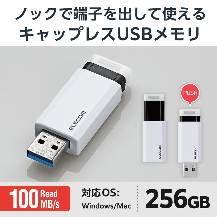エレコム USBメモリ 用 ノック式 USB 5Gbps USB-A メモリ 256GB USB3.1(Gen1)対応 オートリターン機能付 ホワイト ELECOM MF-PKU3256GWH_4