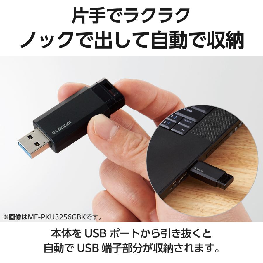 エレコム USBメモリ 用 ノック式 USB 5Gbps USB-A メモリ 256GB USB3.1(Gen1)対応 オートリターン機能付 ホワイト ELECOM MF-PKU3256GWH_5