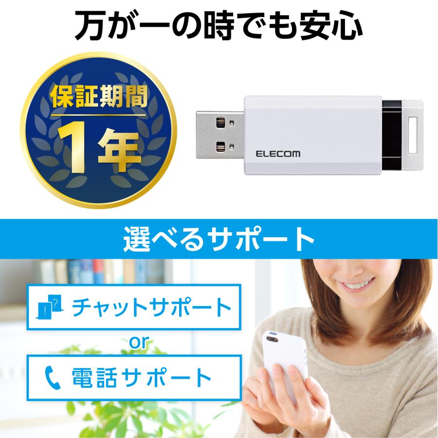 エレコム USBメモリ 用 ノック式 USB 5Gbps USB-A メモリ 256GB USB3.1(Gen1)対応 オートリターン機能付 ホワイト ELECOM MF-PKU3256GWH_9