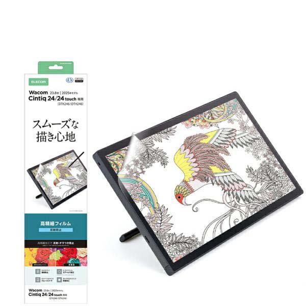 ELECOM（エレコム） Wacom Cintiq 24 / 24 touch 用 フィルム 高