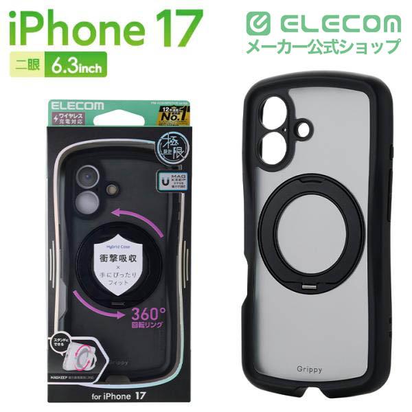 ELECOM（エレコム） iPhone17 用 Grippy ハイブリッドケース