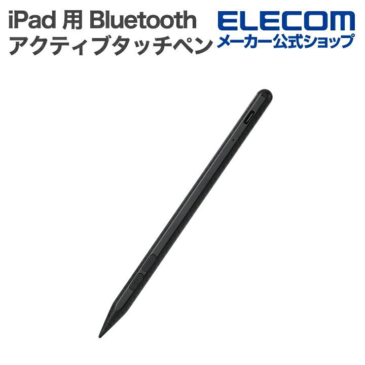 エレコム iPad 用 Bluetooth アクティブタッチペン 充電式 アイパッド パームリジェクション 傾き検知 磁気吸着 USB-C 急速充電  ブラック P-TPACSTAP14BK | ELECOM