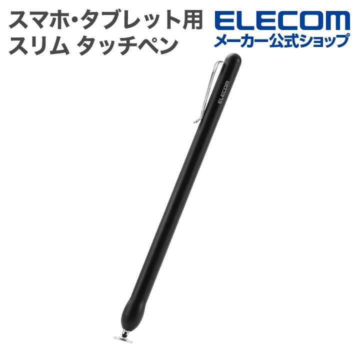 エレコム スマホ・タブレット用 スリム タッチペン 高感度 ディスクタイプ ブラック  ELECOM P-TPSLIMBSDBK | ELECOM