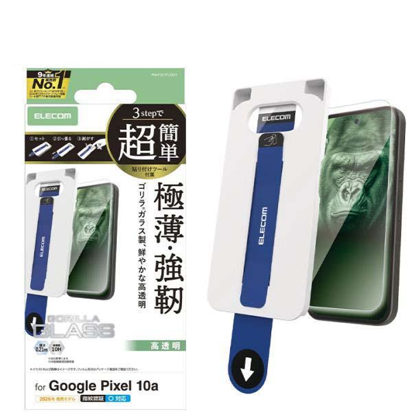 ELECOM（エレコム） Google Pixel 10a 用 ガラスフィルム ゴリラ 0.21