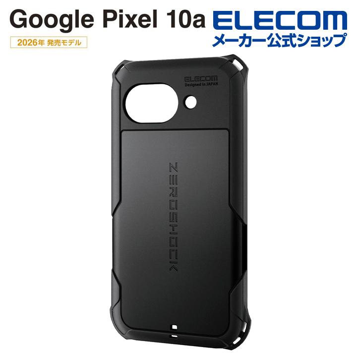 ELECOM（エレコム） Google Pixel 10a 用 ZEROSHOCK ケース 極限