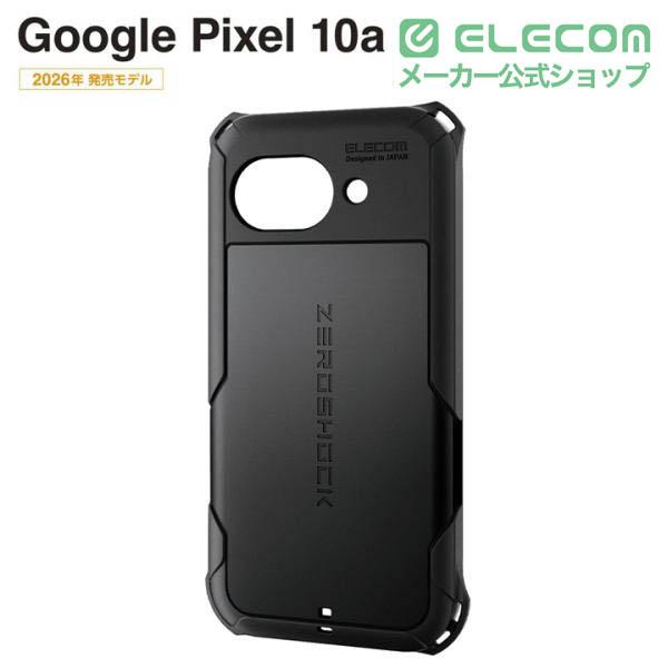 ELECOM（エレコム） Google Pixel 10a 用 ZEROSHOCK ケース 極限