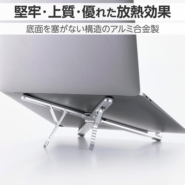 ELECOM（エレコム） ポータブル PCスタンド ノートパソコンスタンド 6