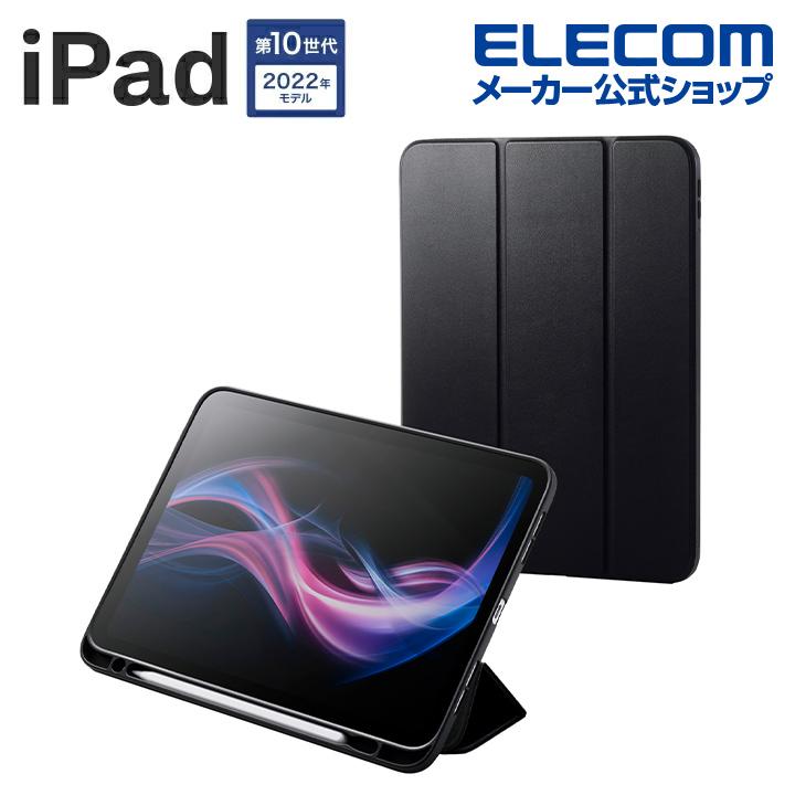 ELECOM（エレコム） iPad A16 第10世代 用 フラップケース 2アングル