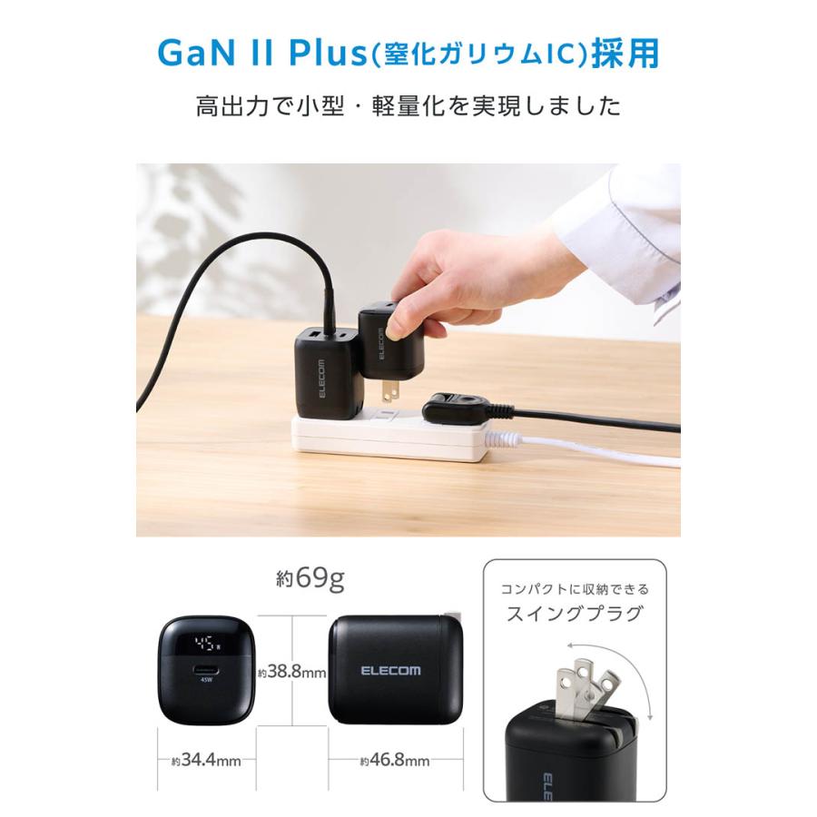 ELECOM（エレコム） スマホ・タブレット用 AC充電器 電力ディスプレイ