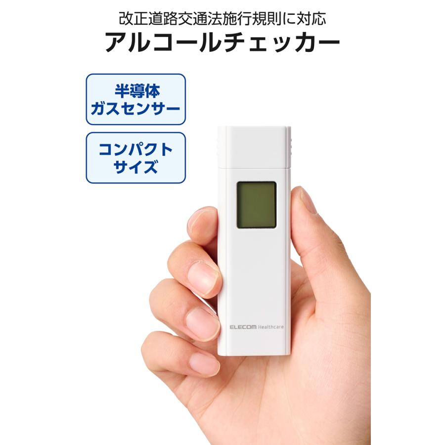 ELECOM（エレコム） アルコールチェッカー 半導体式 「ALSmart」 対応