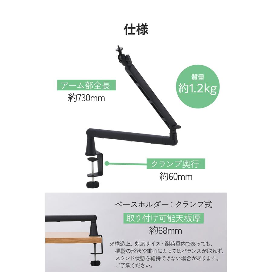 エレコム マイク用 アームスタンド ロープロタイプ ショックマウント付属 ブラック ELECOM HSWDSARMBK | ELECOM | 08