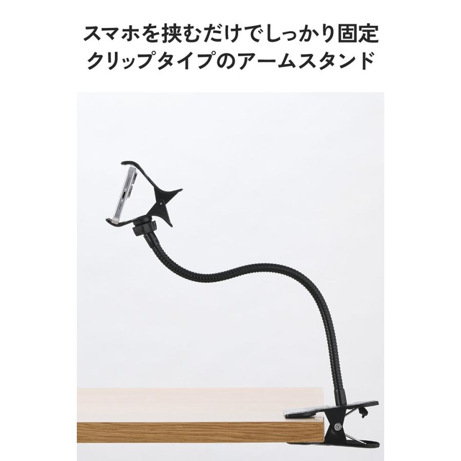エレコム スマホ 用 アームスタンド クリップ式 360度回転 安定 ブラック ELECOM PWDSLARMFX40BK | ELECOM | 03