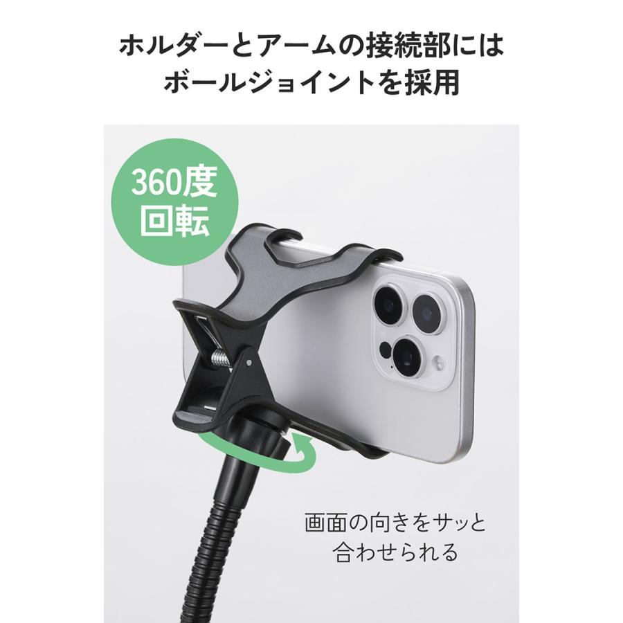 エレコム スマホ 用 アームスタンド クリップ式 360度回転 安定 ブラック ELECOM PWDSLARMFX40BK | ELECOM | 06