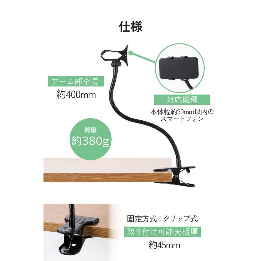 エレコム スマホ 用 アームスタンド クリップ式 360度回転 安定 ブラック ELECOM PWDSLARMFX40BK | ELECOM | 08
