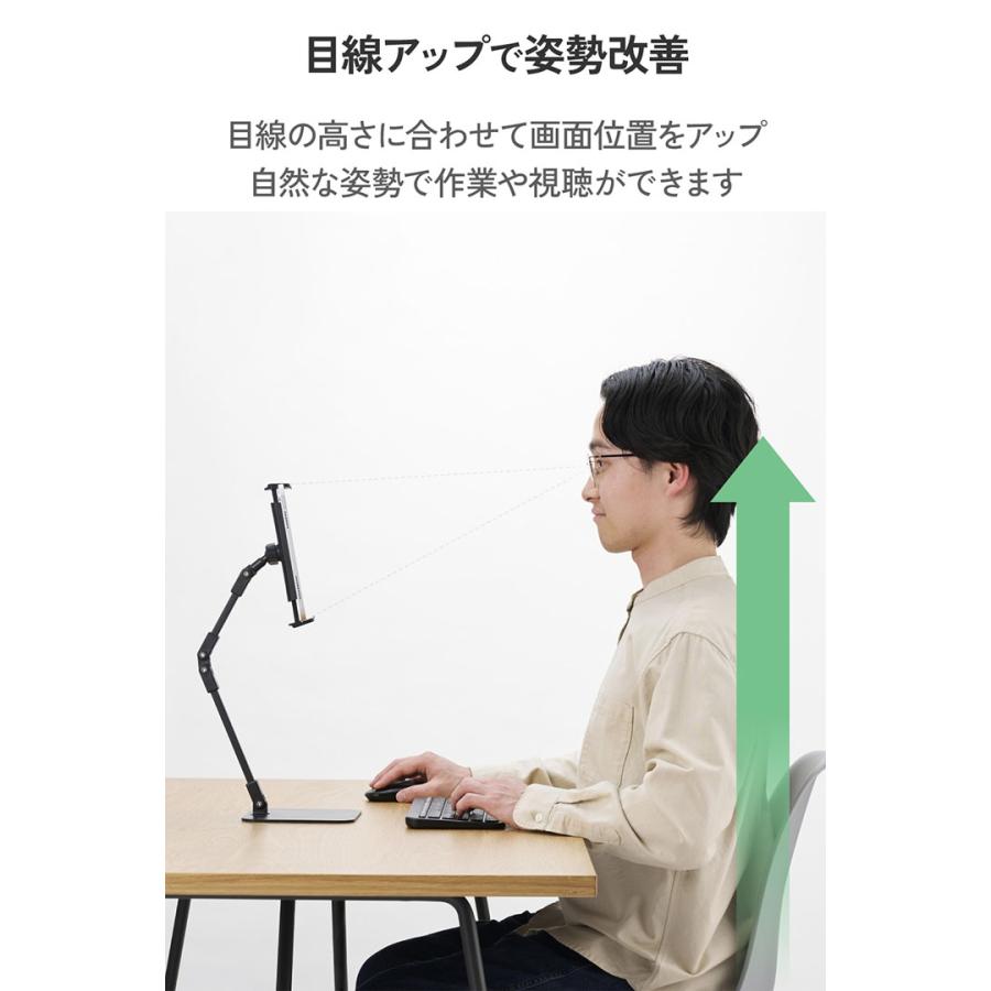 エレコム タブレットスタンド ホルダータイプ 伸縮アーム 角度調整 ブラック ELECOM TBWDSTFXBK | ELECOM | 04