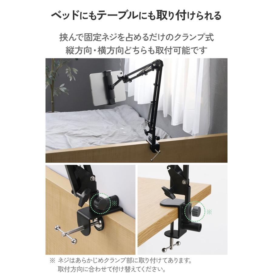 ELECOM（エレコム） タブレット スマホ 用Zアームスタンド ベッド