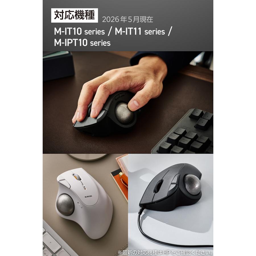 ELECOM（エレコム） トラックボールマウス用交換パーツ ボールローラー