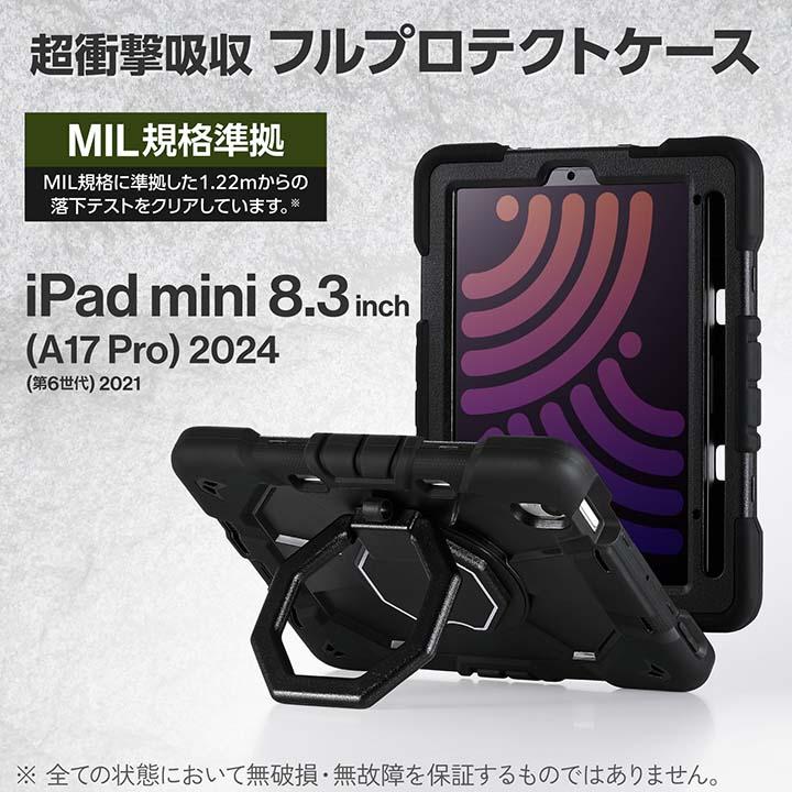 ELECOM（エレコム） iPad mini 第6世代 用 フルプロテクトケース