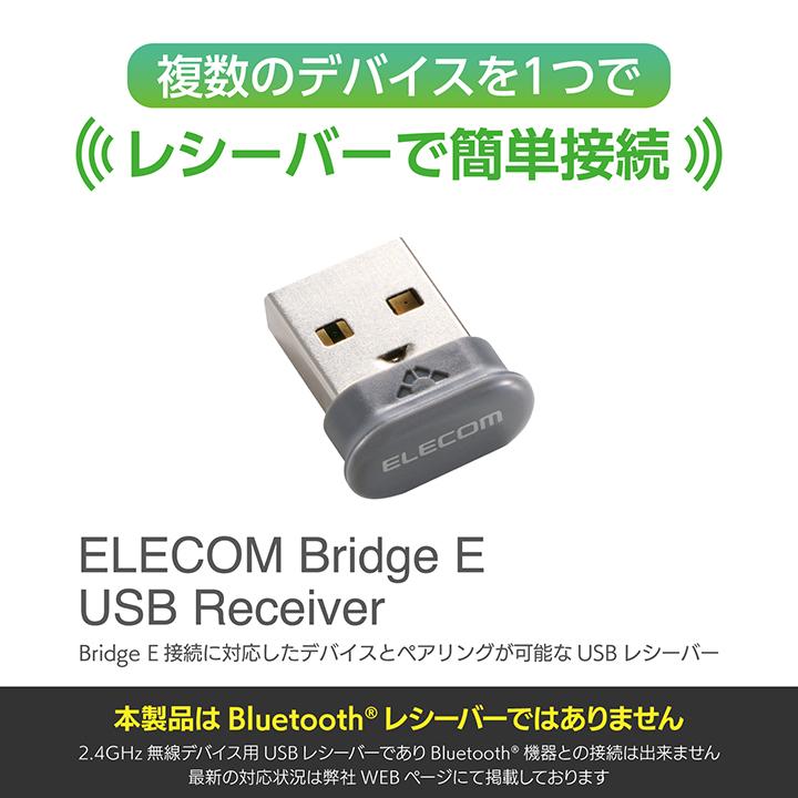 エレコム USBレシーバー Bridge E USB-A プラグ 最大7台接続可能 グレー  ELECOM M-ER10GY | ELECOM | 02