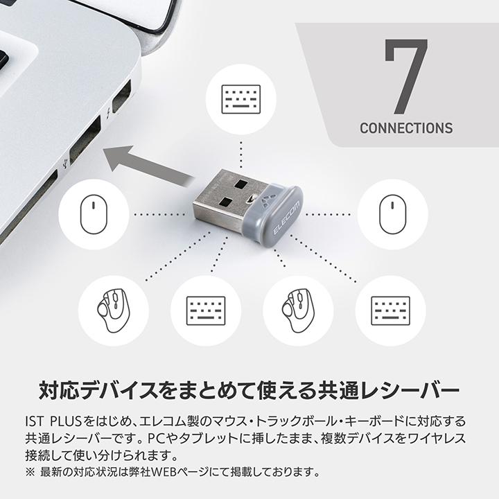 エレコム USBレシーバー Bridge E USB-A プラグ 最大7台接続可能 グレー  ELECOM M-ER10GY | ELECOM | 03