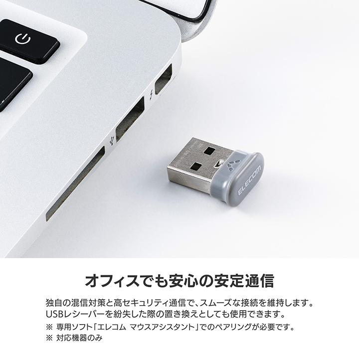 エレコム USBレシーバー Bridge E USB-A プラグ 最大7台接続可能 グレー  ELECOM M-ER10GY | ELECOM | 04