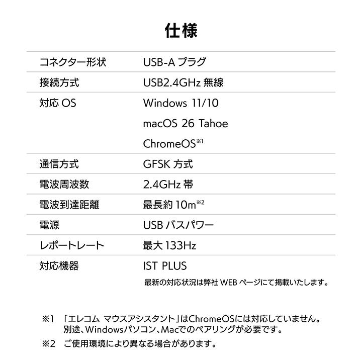 エレコム USBレシーバー Bridge E USB-A プラグ 最大7台接続可能 グレー  ELECOM M-ER10GY | ELECOM | 06