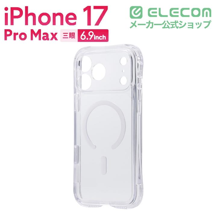 ELECOM（エレコム） iPhone17 Pro Max 用 ZEROSHOCK LIMITED ケース