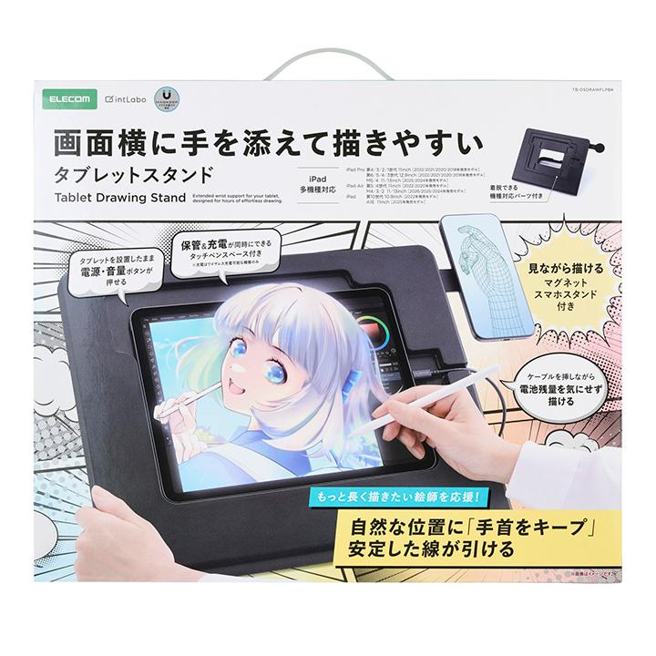 ELECOM（エレコム） ドローイング用 タブレットスタンド iPad専用 11