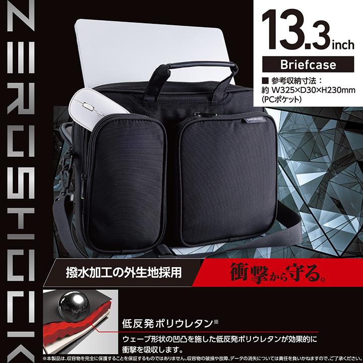 エレコム キャリングバッグ ZEROSHOCK 〜13.3インチ 背面ベルト 撥水加工 ブラック    ELECOM ZSB-BM007NBK | ELECOM | 02