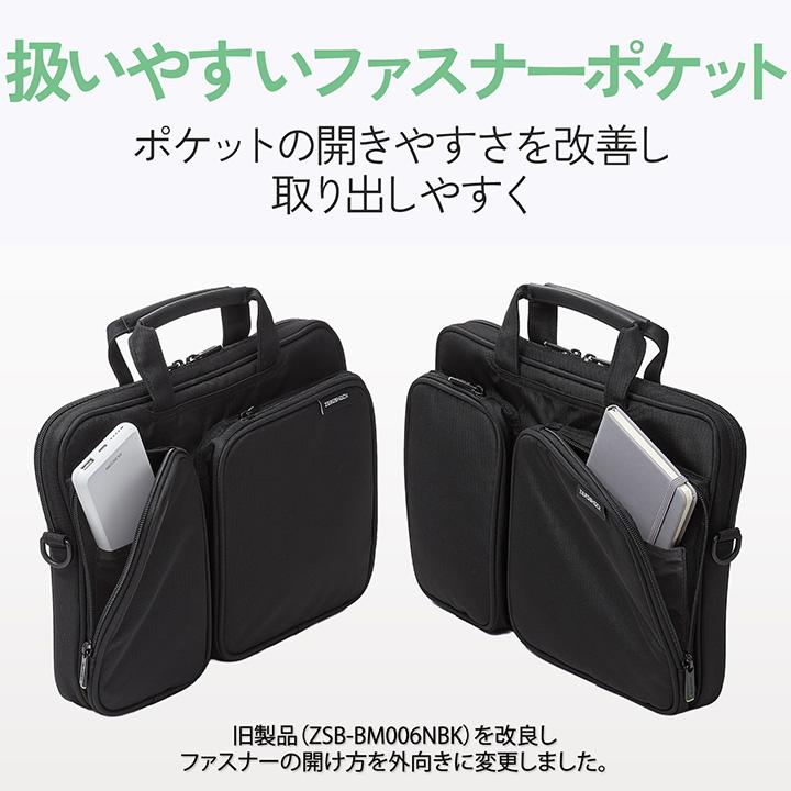 エレコム キャリングバッグ ZEROSHOCK 〜13.3インチ 背面ベルト 撥水加工 ブラック    ELECOM ZSB-BM007NBK | ELECOM | 04