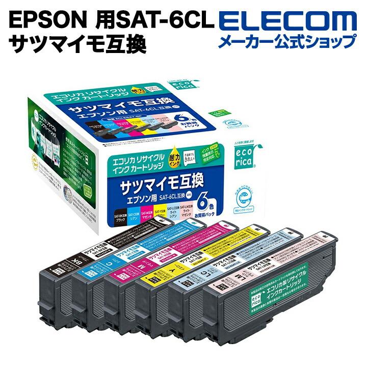 【専用】 ガードル EL82+6　アイリスグレー＆ラピスラズリ　2点セット ELECOM エレコム EPSON 用 リサイクルインクカートリッジ SAT