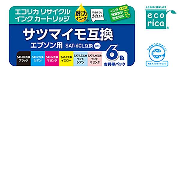 エレコム EPSON 用 リサイクルインクカートリッジ SAT-6CL 6色パック サツマイモ エプソン┃ECI-ESAT-6P | ELECOM | 02