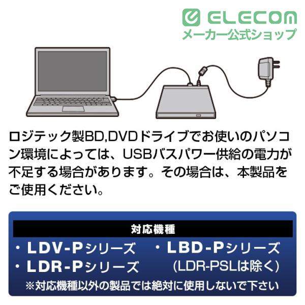 ロジテック ACアダプタ ポータブルBD/DVD専用 最大10W LA-10W5S-10