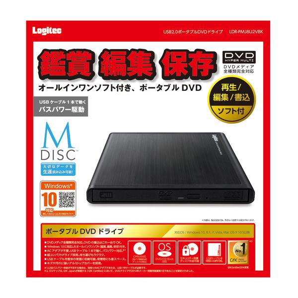 ロジテック Windows10対応 USB2.0 ポータブルDVDドライブ 編集 ロジテック Windows10対応 USB2.0 ポータブルDVDドライブ 編集